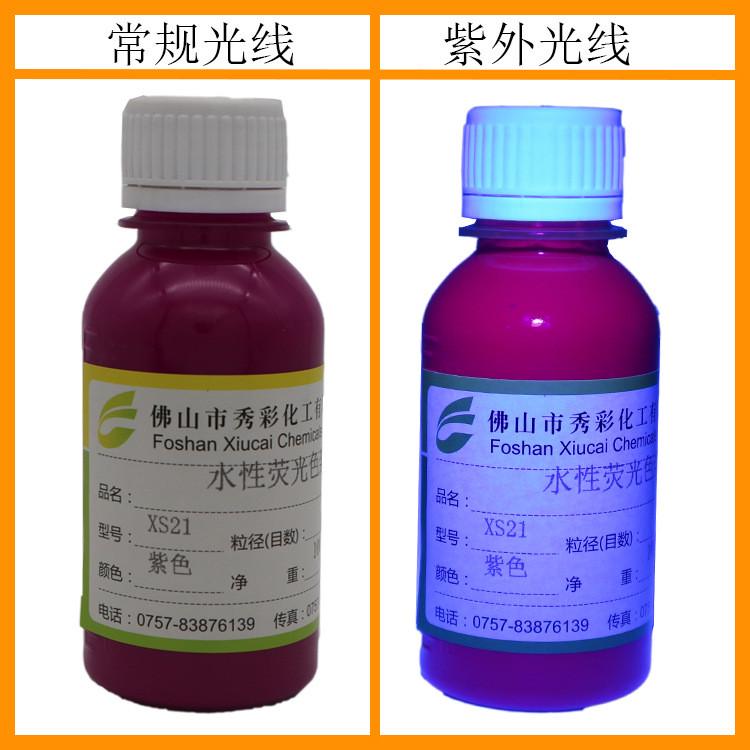 开瓶即用水洗荧光漆酒吧diy彩绘荧光黄色浆uv纳米超细水性荧光液