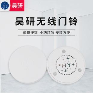 无线家用门铃一拖一拖二呼叫器不用电线远距离遥控电子门铃触摸