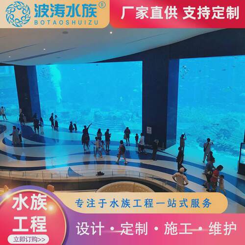 生态海洋水族馆承接亚克力工程景观鱼缸设计施工亚克力大型鱼缸