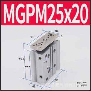 smc型气缸轴三杆薄型带导杆三mgpm25*25/30/40/50/75/100/125/150