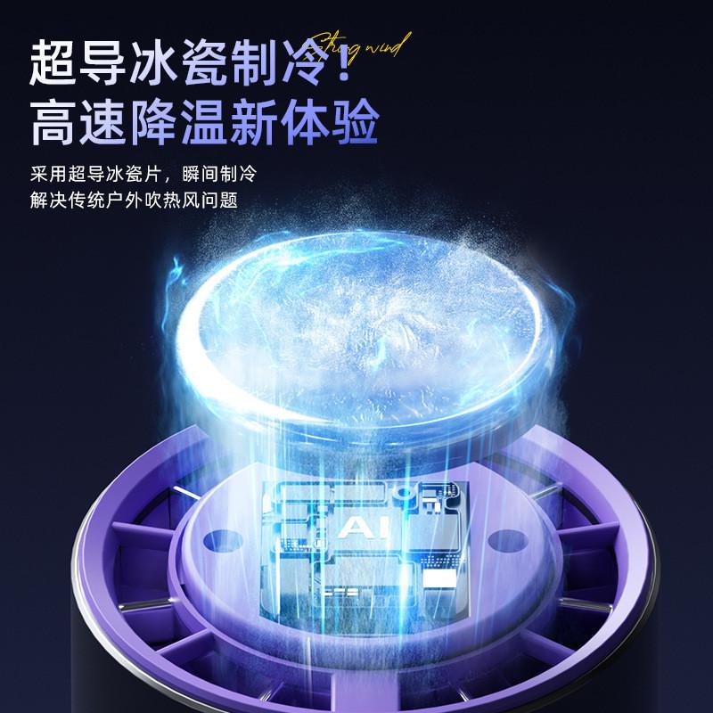 2024半导体制冷冰敷高速手持风扇usb便携式可充电户外小风扇