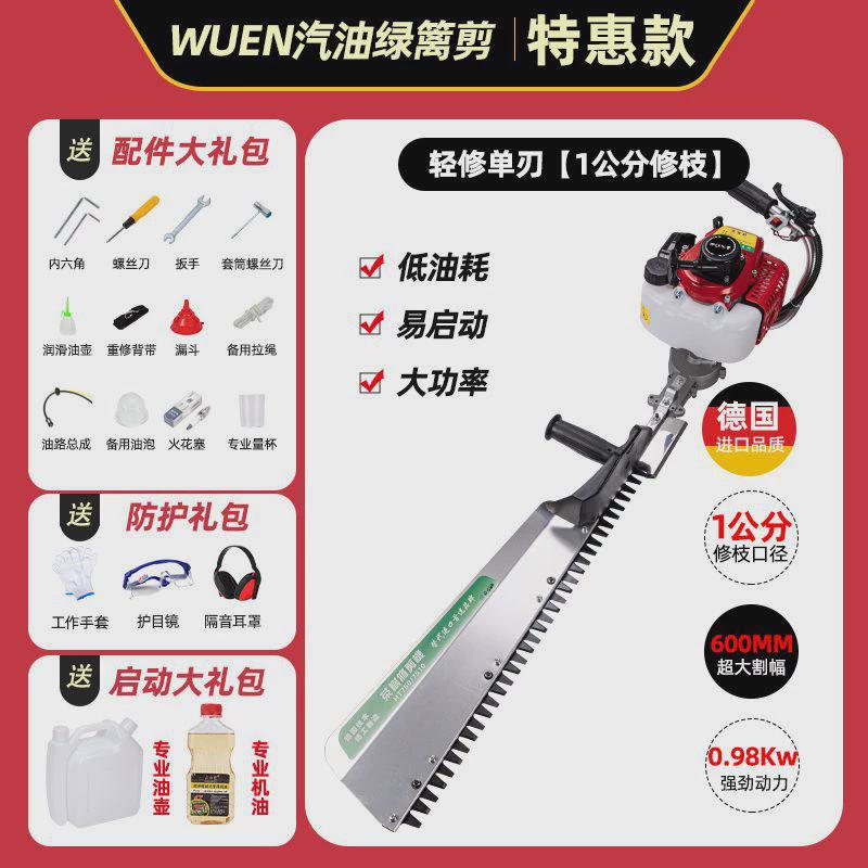 进口采茶绿篱机华盛汽油茶叶修剪机树绿化修剪重修王粗大功率枝