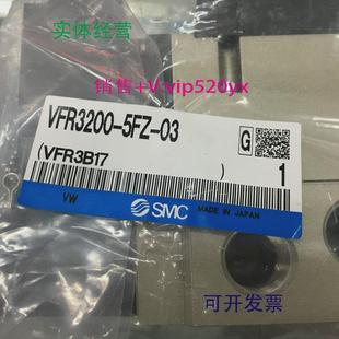 04现货 现货供应全新SMC电磁阀VFR3200 5FZ 03VFS4310 4DB