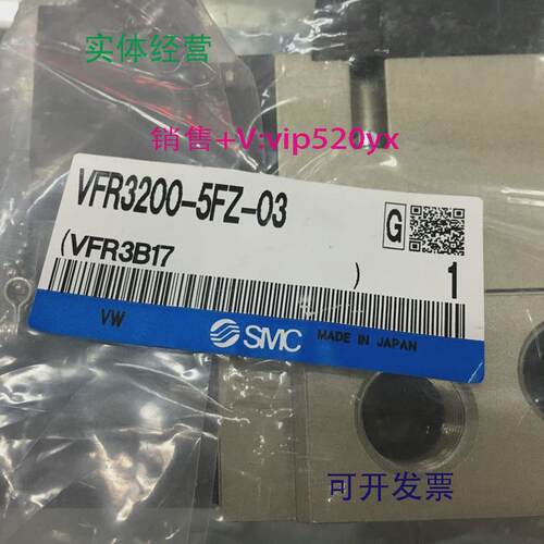 现货供应全新SMC电磁阀VFR3200-5FZ-03VFS4310-4DB-04现货