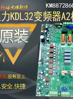 通力电梯KDL32变频器A2驱动板385板KM887286G01/KM887287H03全新