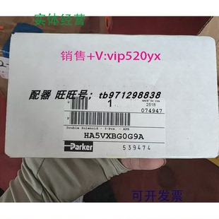 现货供应派克PARKER汉尼汾电磁阀HA5VXBG0G9A074947539474