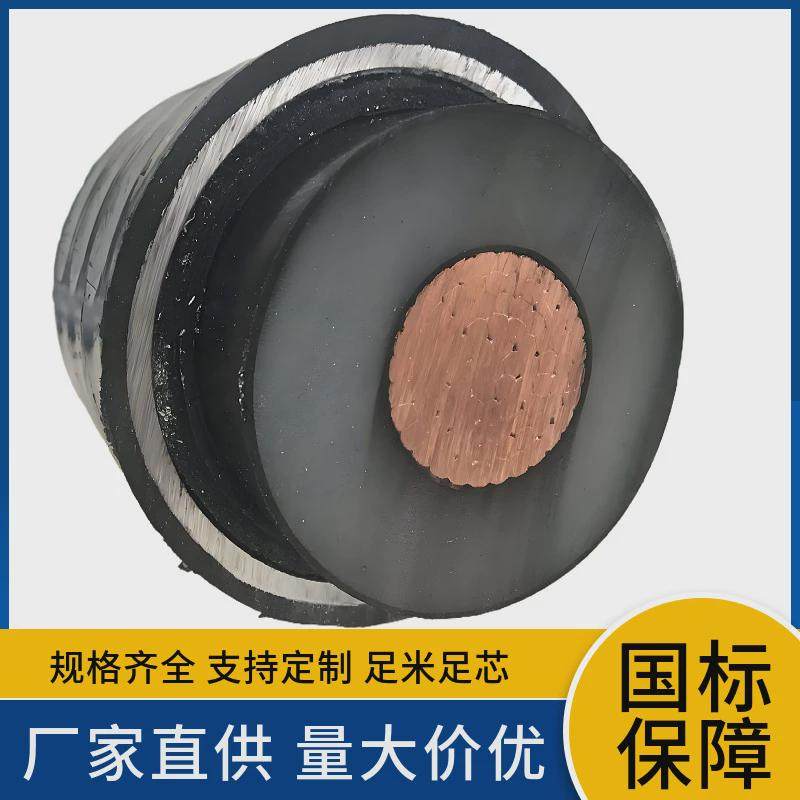 fy-yjlw03铜芯xlpe绝缘超高压铝护套聚乙烯外护套防蚁皱纹电缆线