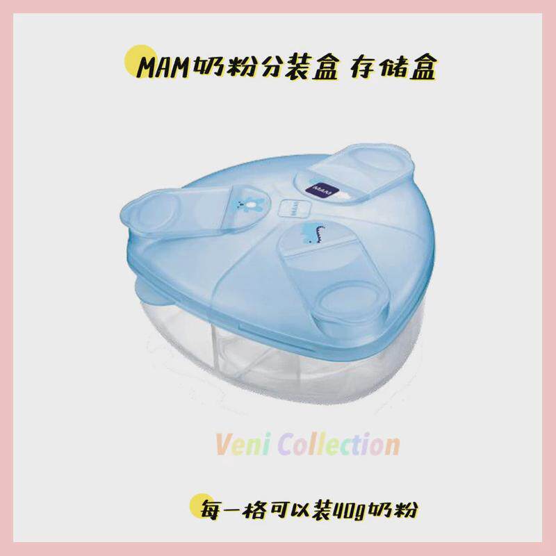 英国原装进口 MAM美安萌新生儿宝宝 奶粉分装盒出门储存盒 3格