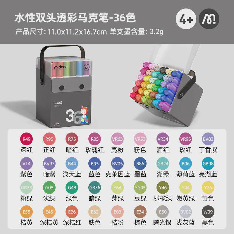 mideer弥鹿水性双头马克笔儿童可水洗幼儿园水彩笔画画专用画