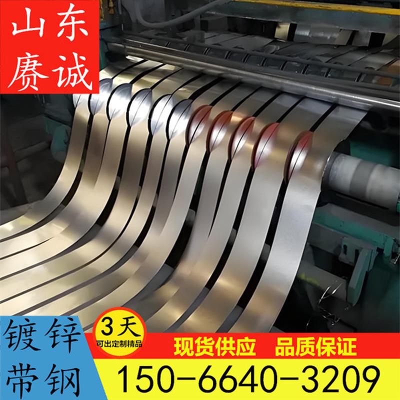 波纹管q195现货带钢镀锌带钢0.3-3.0轻钢龙骨木箱包边镀锌钢带
