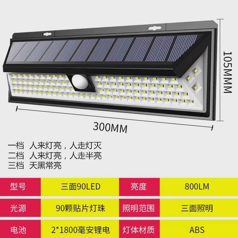 跨境118led太阳能三面车库人体感应灯庭院别墅路灯户外照明壁灯灯