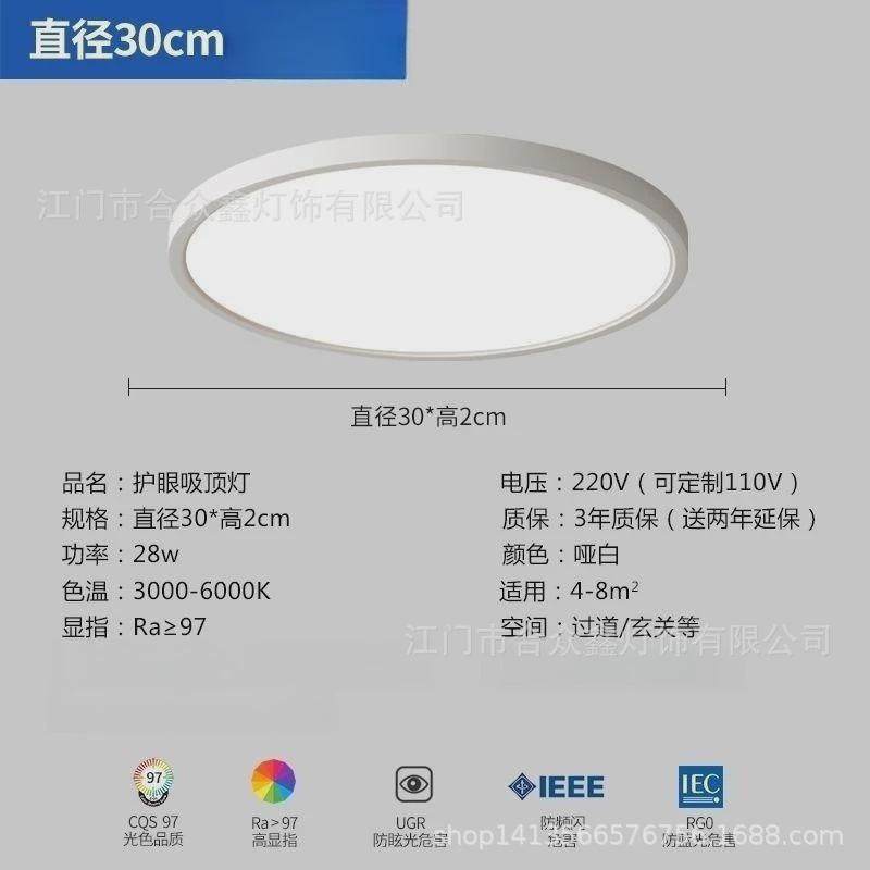 led卧室灯吸顶灯现代简约超薄普瑞阳台灯智能护眼房间灯中山灯具,家装灯饰光源,客厅吸顶灯,淘宝优惠券,粉丝福利购,淘宝优惠卷