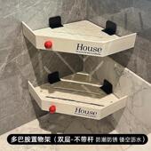 26n卫生间免打孔置物架厕所收纳洗手台浴室用品壁挂墙角三角洗漱