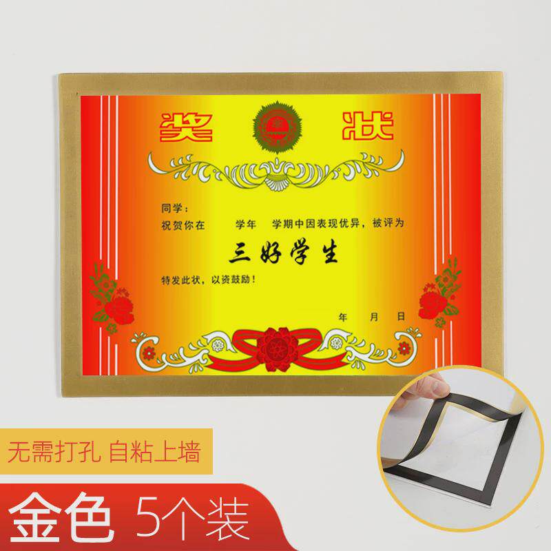 54N磁性奖状收纳挂墙展示免打孔相框a4墙面儿童房装裱画框墙贴不