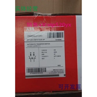 CB010R2503P DPT250 现货供应ABB双电源自动转换开关 CB级
