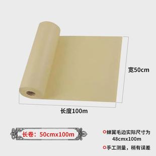 加厚毛边纸毛笔字书法长卷宣纸练习文房四宝50cmx100m红纸