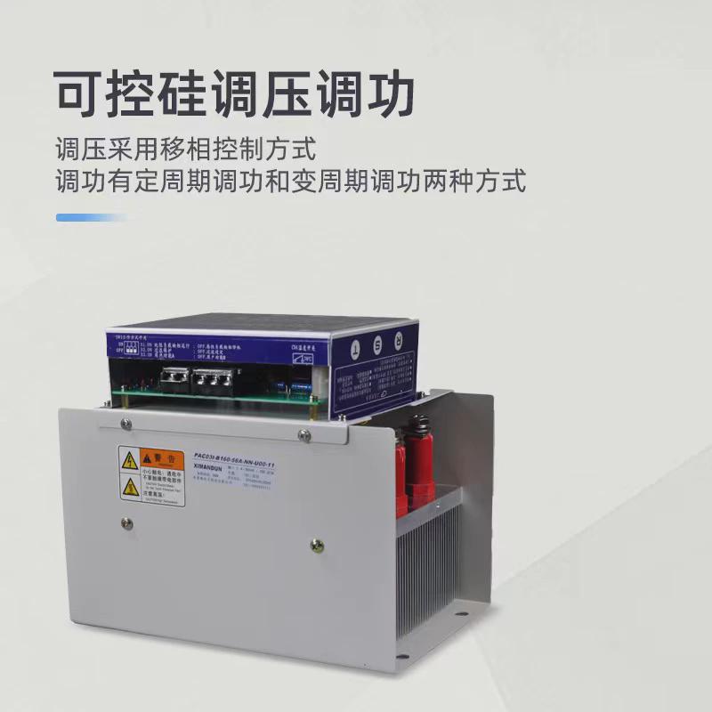 希曼顿pac03i-series三相电力调整器调压调功scr一体化