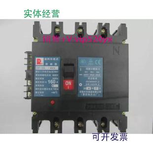 现货供应CM1-160L/43104P160A带分励脱扣常熟开关厂塑壳断路器