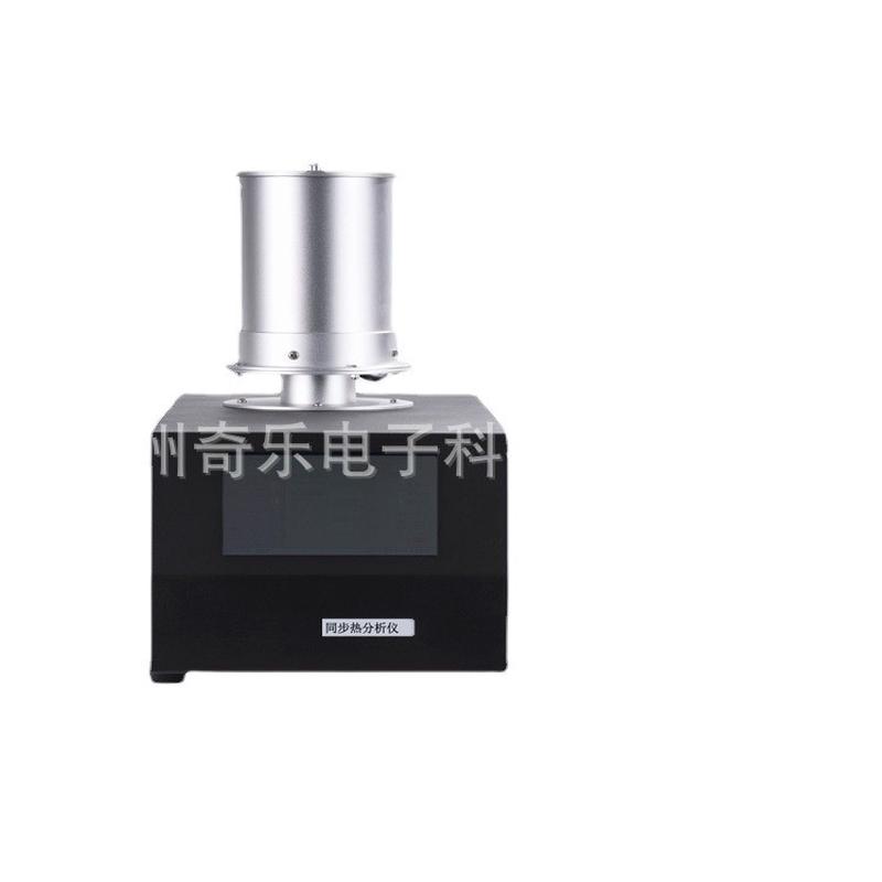 sta同步热分析仪dta差热分析仪dsc差量扫描示热仪热重分析仪