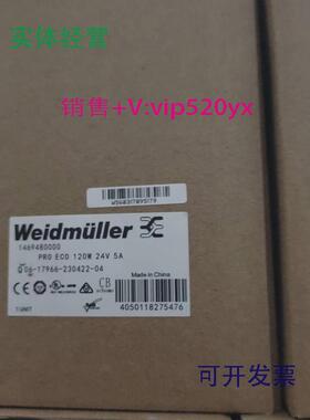 供应全新魏德米勒开关电源1469480000PROECO120W24V5A