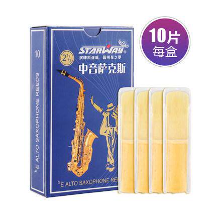 斯达威萨克斯哨片黑管配件中音高音2.5中音次3.0号芦苇哨片可定