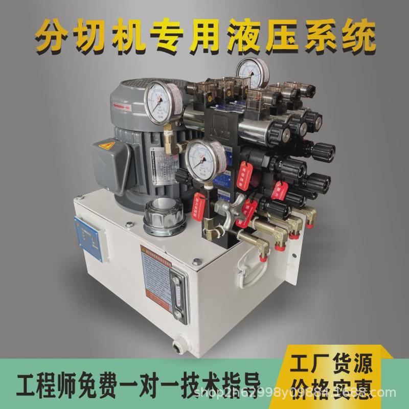 厂家供应复卷机泵站1.5kw中低压液压液压站小型动力单元液压站