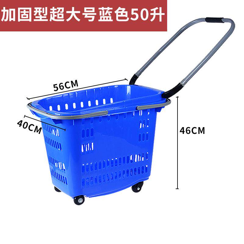86M0家用四轮拉杆购物篮带轮手提篮便利店大号拉菜篮KTV收纳篮购