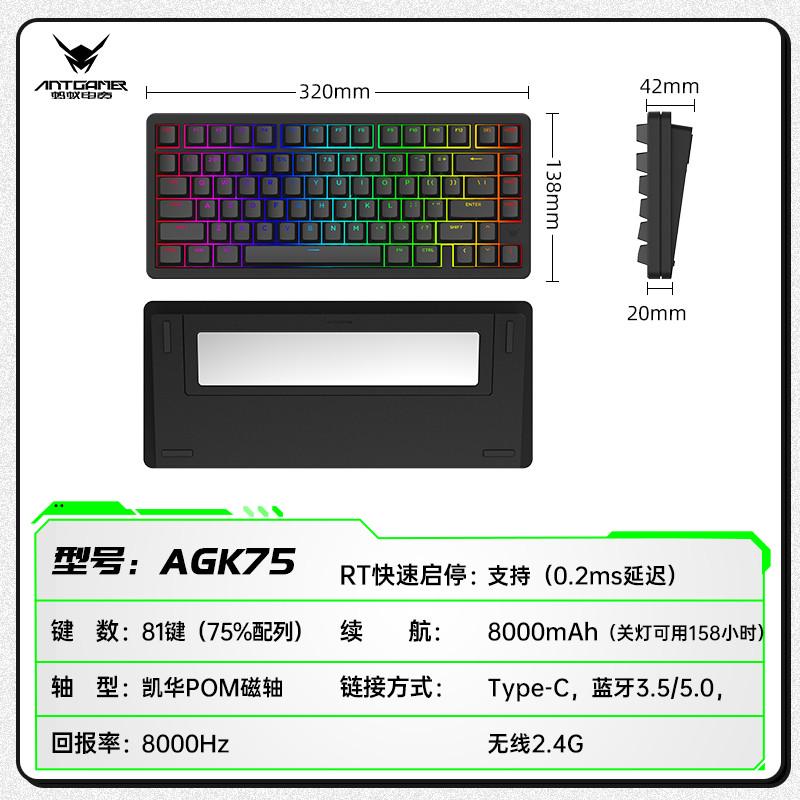 蚂蚁电竞agk75磁轴机械键盘铝模无畏三游戏无线热插拔契约新款