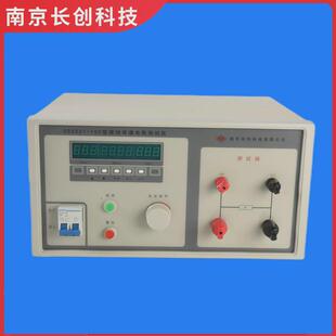 南京长创CC2521-100接地导通测试仪（全数显）