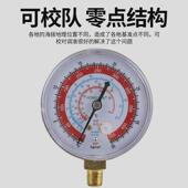 热销鸿森R22R134aR410加氟表头Y70Y80冷媒表汽车空调压力表头制冷