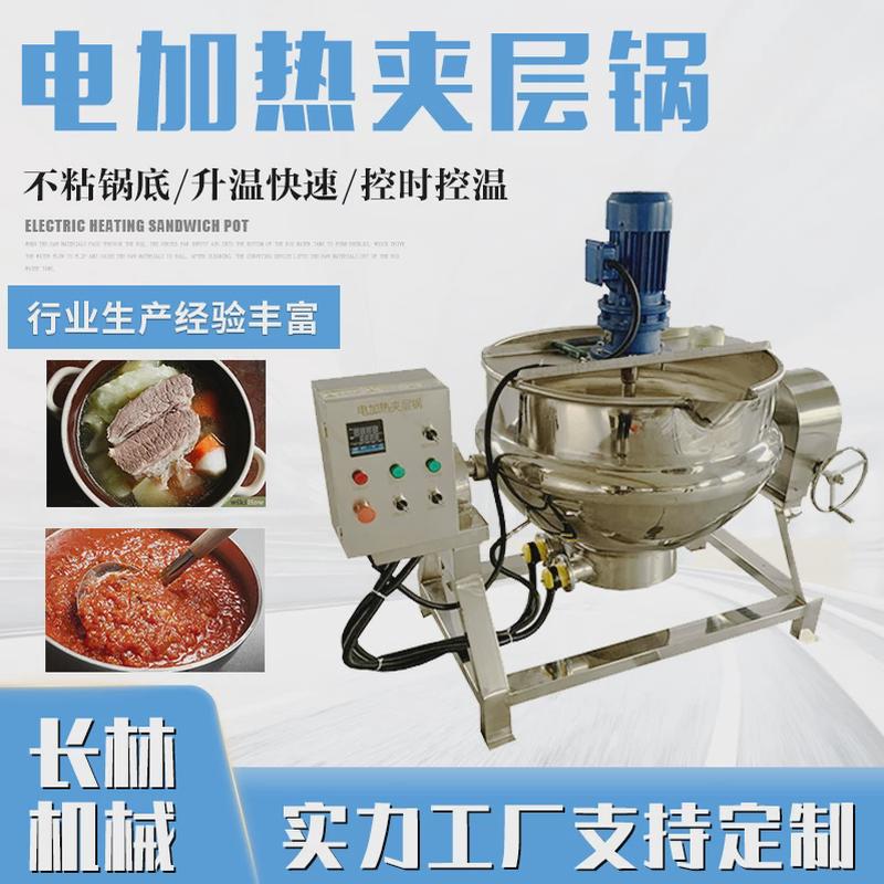 胡辣汤搅拌夹层锅酥油茶夹层锅黑芝麻糊翻炒锅炒制