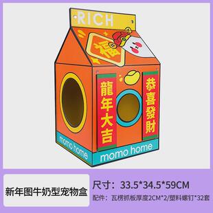 宠百思猫咪纸箱屋爪猫抓板一体立式盒子大号别墅瓦楞纸磨猫窝用品