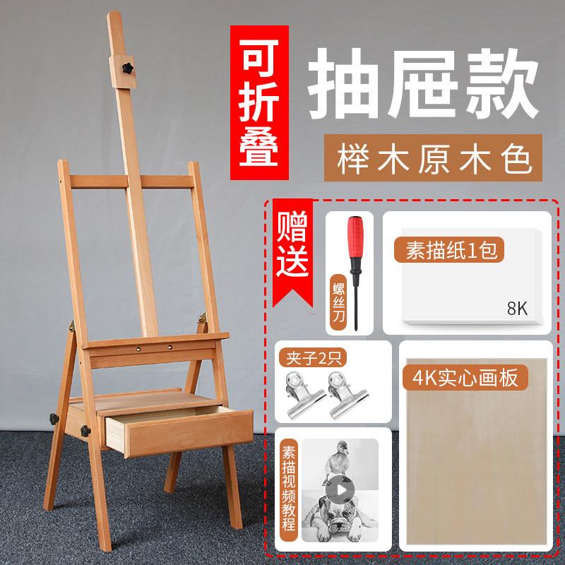 画架美术素描套装专用可折叠抽屉式初学者4k画板生成人儿童可调节