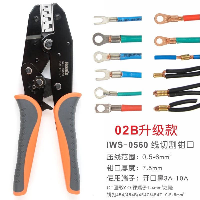 IWS-0560BOT铜开口鼻压接钳3A5A10A紫铜接头铜线接线鼻子压线钳