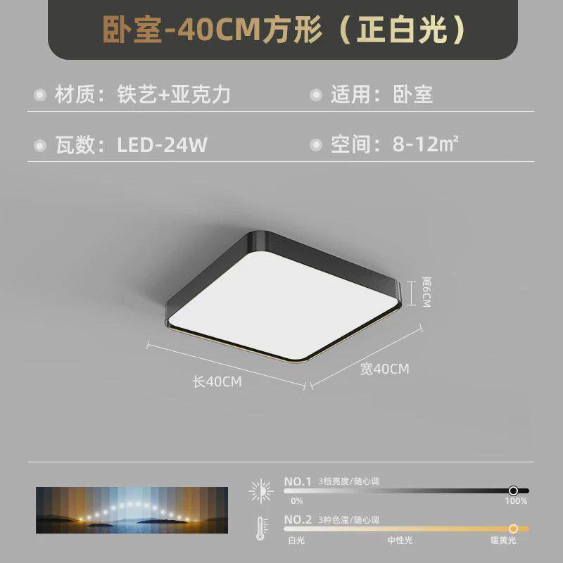 led书房方形吸顶灯主卧室客厅餐厅几何茶室主灯简约大气时尚灯具