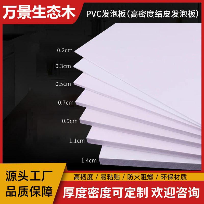 共pvc墙板厂家简约风格装饰板酒店装修用pvc源头挤板