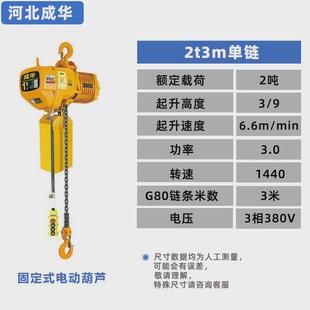 380v5吨环链电动葫芦带跑车低净空链条大吨位电动吊机倒链工厂