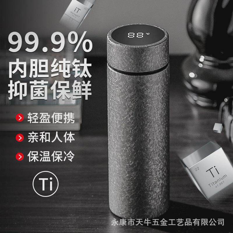 纯钛保温杯男士智能显温高端级商务礼盒茶水分离杯便携新款水杯子