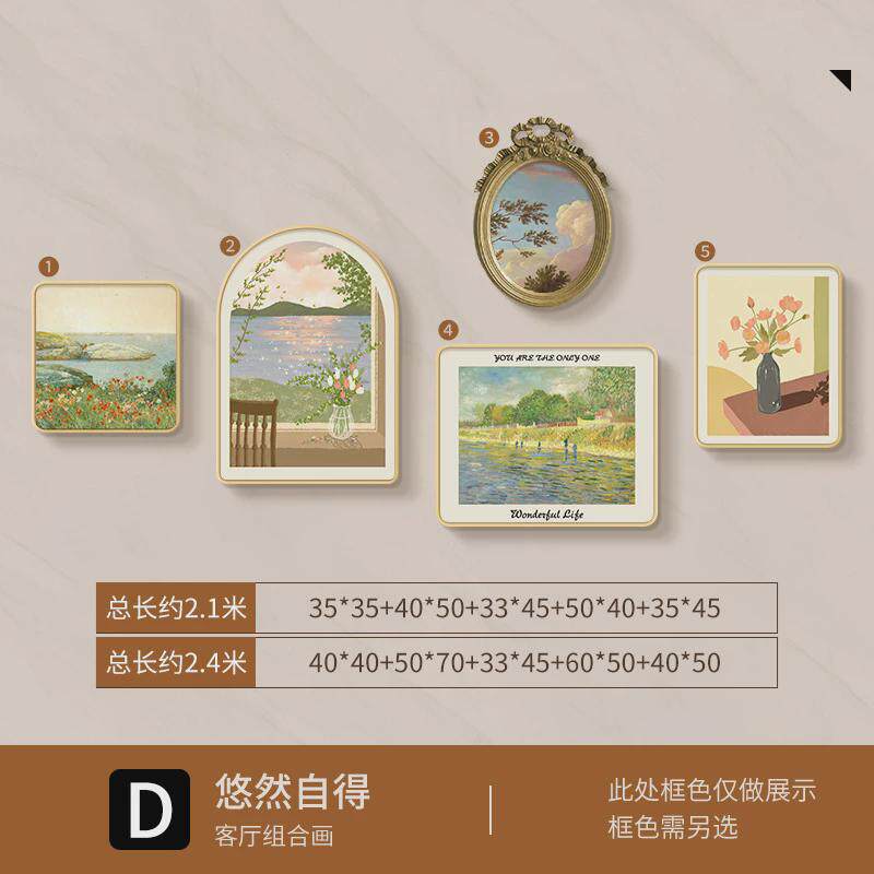 餐厅壁画奶油沙发背景墙挂画高级组合客厅感法式装饰画轻奢风景风