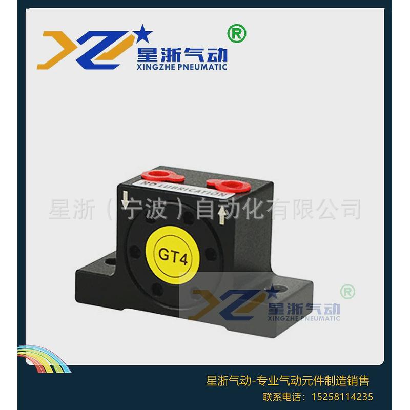 星浙气动-gt/k/r振荡助流下料工业系列锤不锈钢气动涡轮振动器