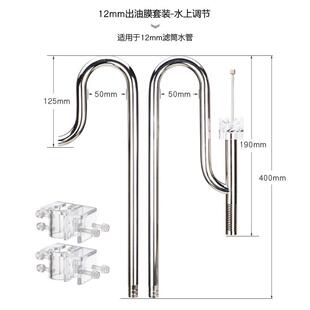 器用配件鱼缸草缸过滤桶过滤水族12/16不锈钢除油膜进出水口水管