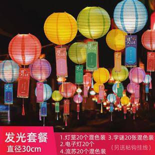 中秋节灯笼猜灯谜场景布置商场4s店社区氛围大型灯笼活动道具