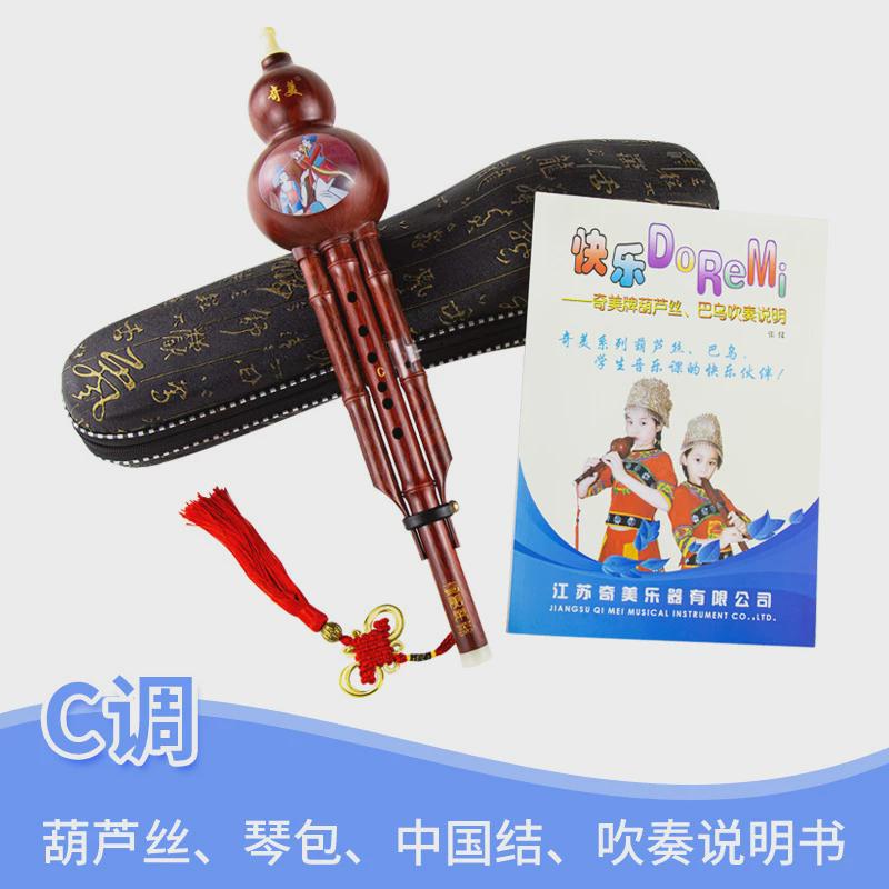 奇美葫芦丝c调初学降b调成人小学生儿童入门自学民族葫芦丝耐用款