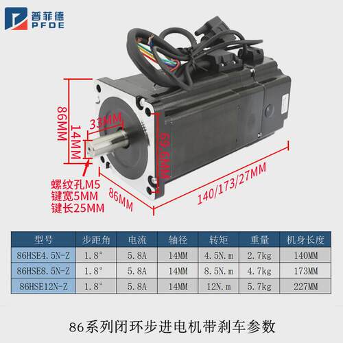 2hss86h驱动器4.5nm8.5nm12nm闭环86步进伺服电机带刹车套装雕刻