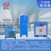螺杆式 37kw工业级高压气泵380v变频空气压缩机 空压机7.5