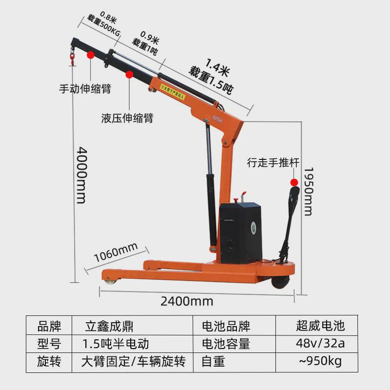 2吨全电动吊机移动式伸缩起重机折叠液压装卸吊车24V车载随车吊机