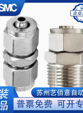 smc直通不锈钢接管kfg2h0403/1210/1613/1209-01/02/03/04/00接头