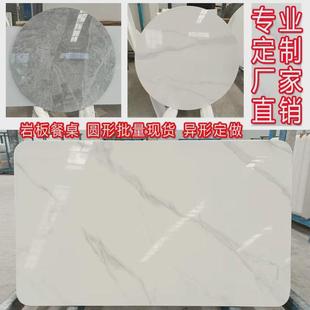 轻奢岩板桌面茶几餐桌边几电视柜定制简约现代大理石加工定制板材