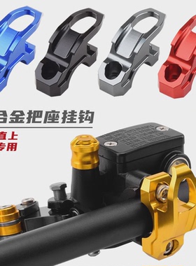 适用本田PCX160/125 ADV150/350 X-ADV750改装龙头挂钩 头盔挂钩