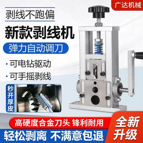 新款电动剥线机废旧电线剥皮机扒皮钳旧铜线去皮全自动电动手动